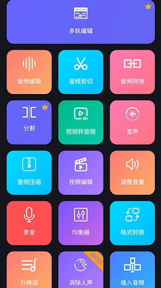 超级音乐编辑器1