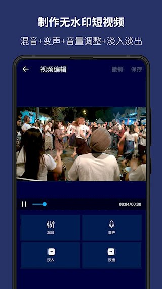 超级音乐编辑器2