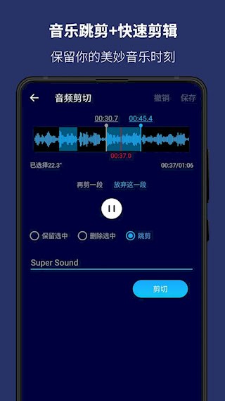 超级音乐编辑器5