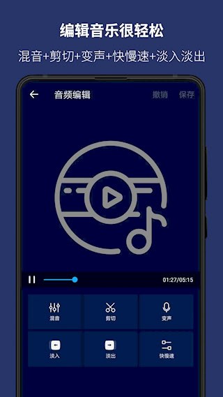 超级音乐编辑器3