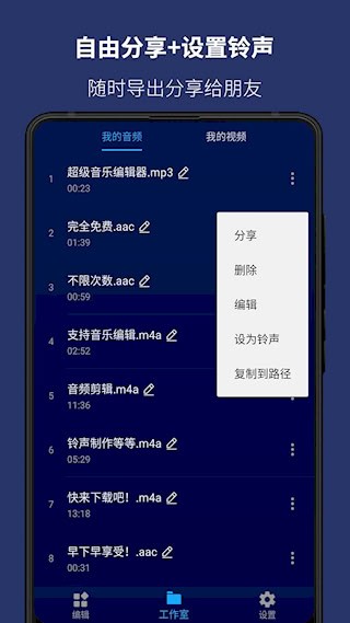 超级音乐编辑器4