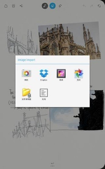 Bamboo Paper App3