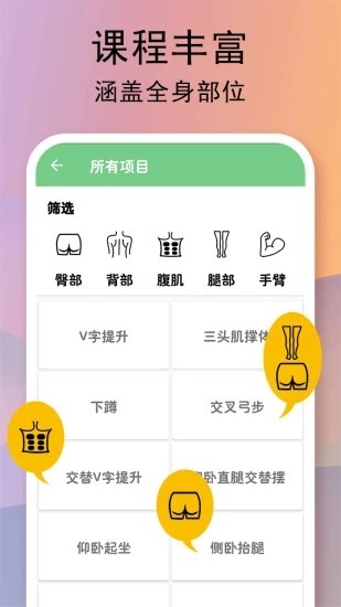 运动健身计划app3