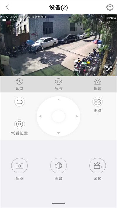百得旺监控app截图2