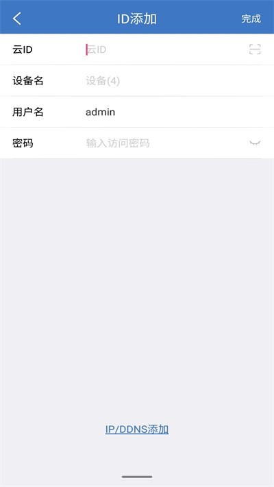 百得旺监控app截图1