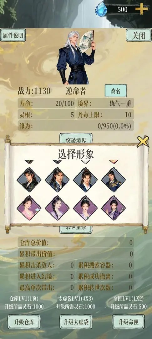 幻境修仙1