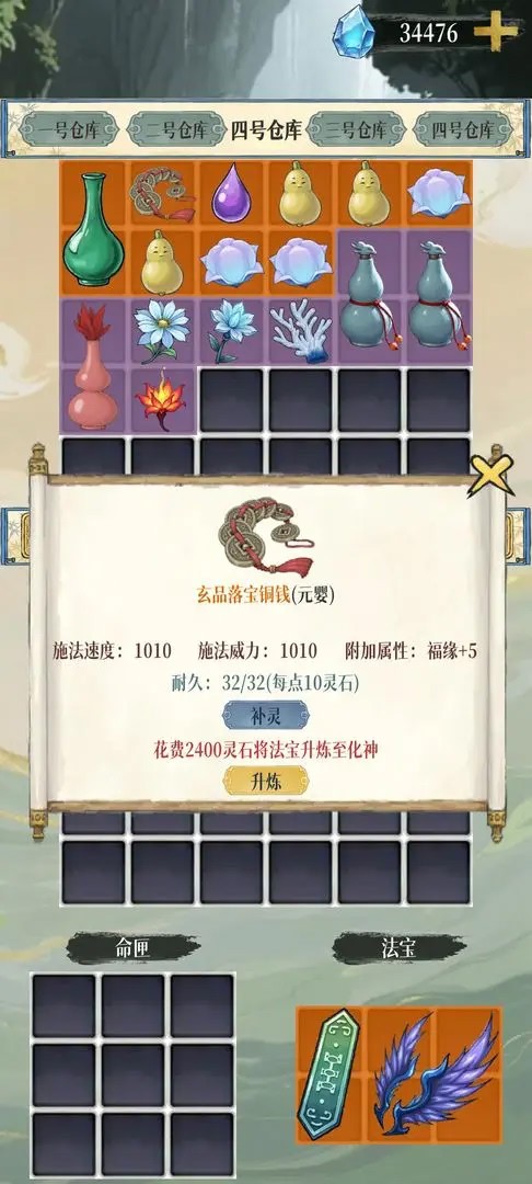 幻境修仙3