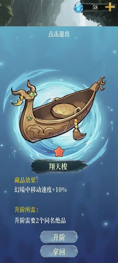 幻境修仙4