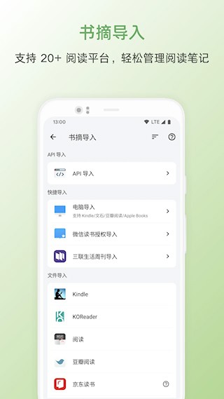 纸间书摘2