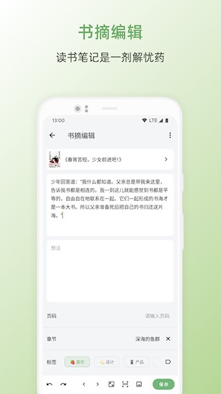 纸间书摘1