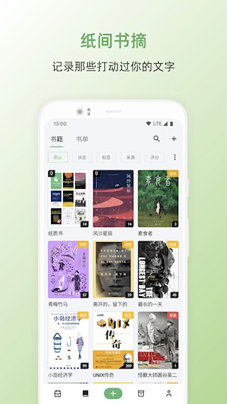 纸间书摘4
