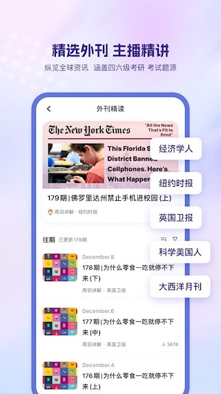 可可英语app4