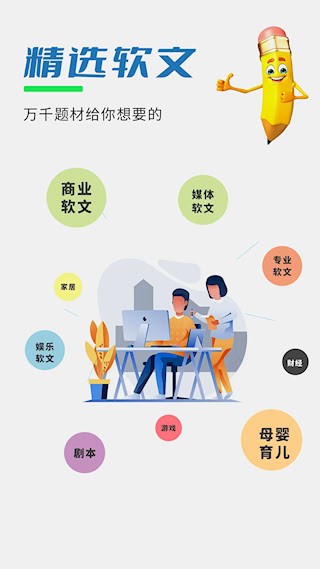 易稿截图2