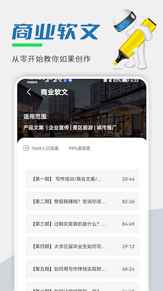 易稿截图4