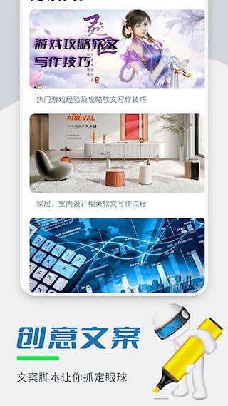 易稿截图3