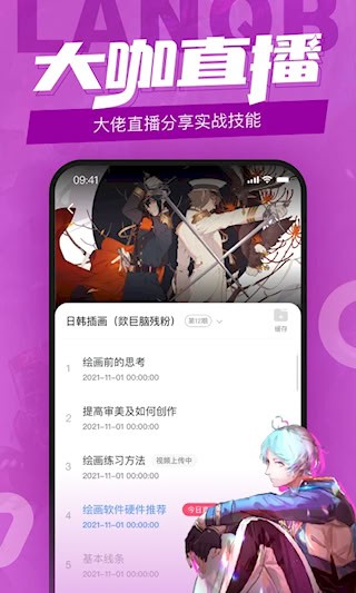 蓝铅笔4