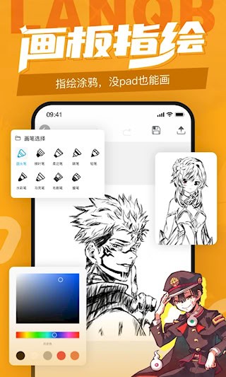 蓝铅笔2