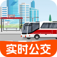 实时公交出行