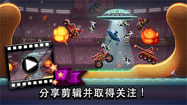 撞头赛车全部车解锁版2