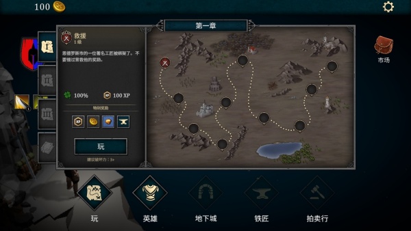 操作攻略截图4