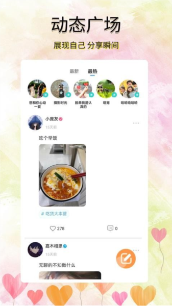 寻觅app1