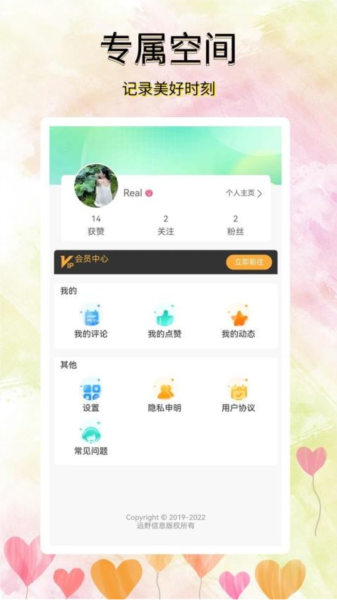 寻觅app2