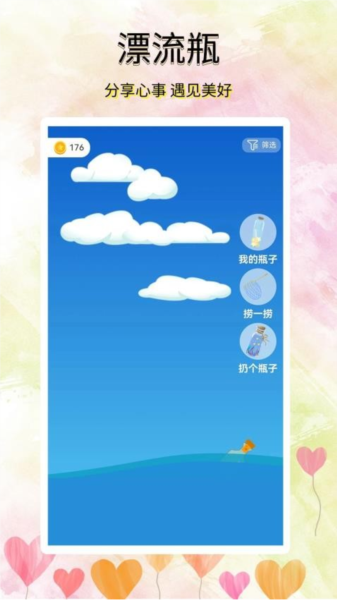 寻觅app4