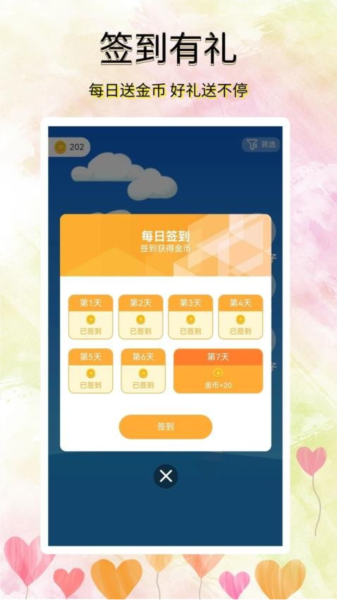 寻觅app3