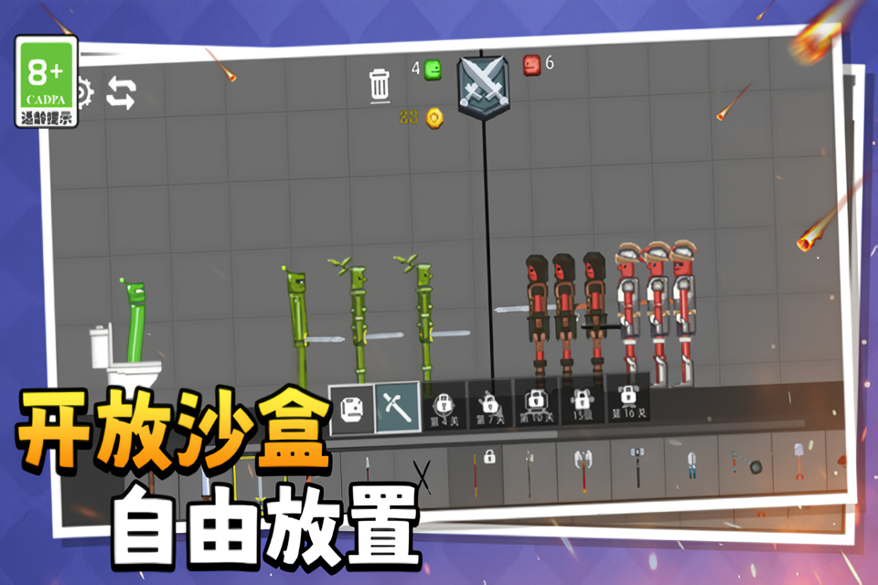 萌物历险记官方版2