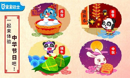 中华节日app截图5