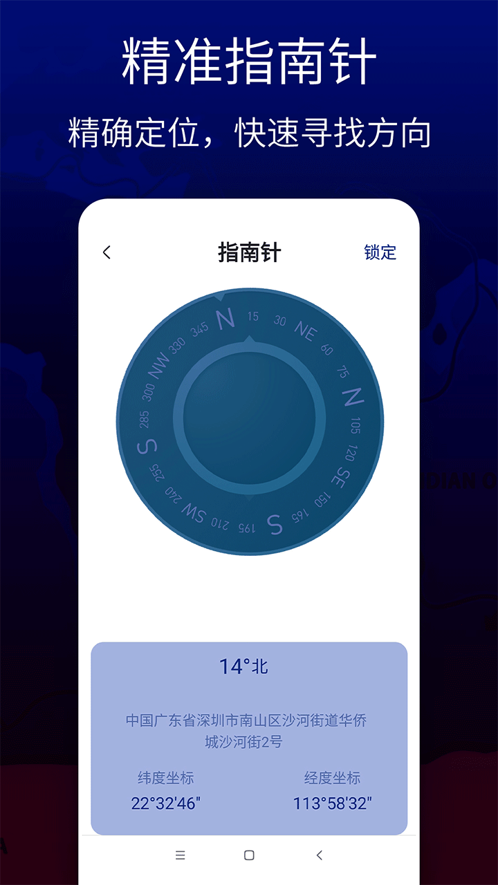 联星北斗卫星地图app1
