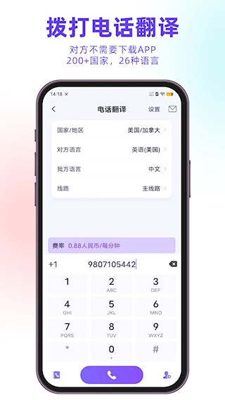 亲爱的翻译官翻译软件1