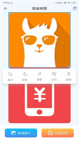 长图拼接4