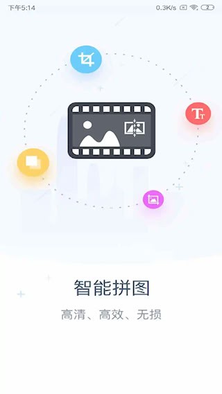 长图拼接1