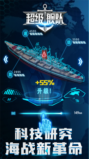 超级舰队折扣版4