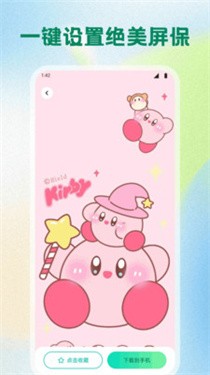 草莓桌面壁纸app截图3