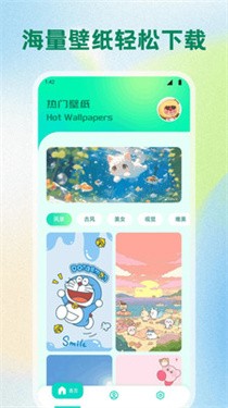 草莓桌面壁纸app截图2
