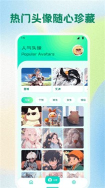 草莓桌面壁纸app截图1