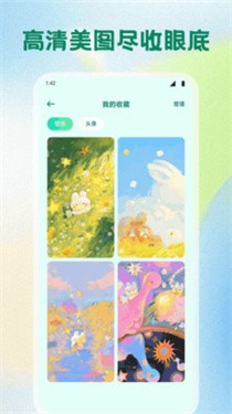 草莓桌面壁纸app截图4