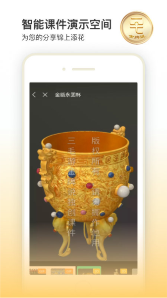 导游带团宝app截图2