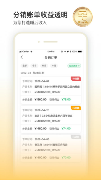导游带团宝app截图1