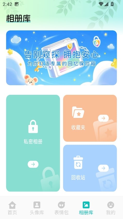 AniCh壁纸app截图3