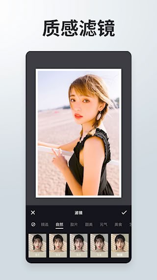 照片拼接P图编辑3