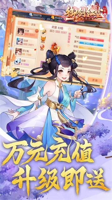 御剑红尘0.1折版3