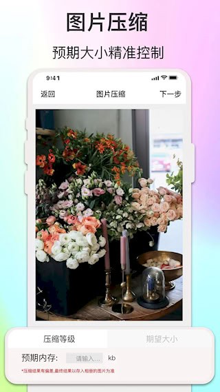 ImgMeta图片编辑助手3