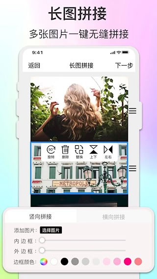 ImgMeta图片编辑助手5