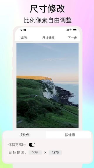 ImgMeta图片编辑助手2