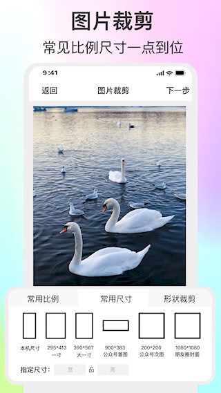 ImgMeta图片编辑助手4