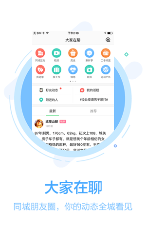 畅说108 App截图1