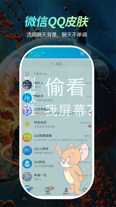 青鸟动态壁纸app截图1